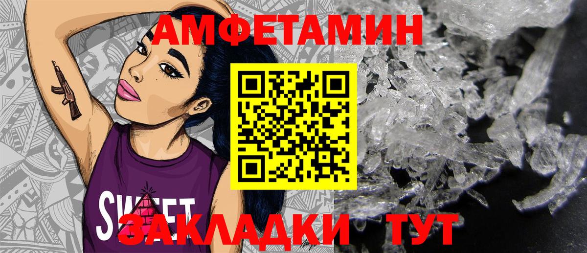 Амфетамин Premium Железноводск