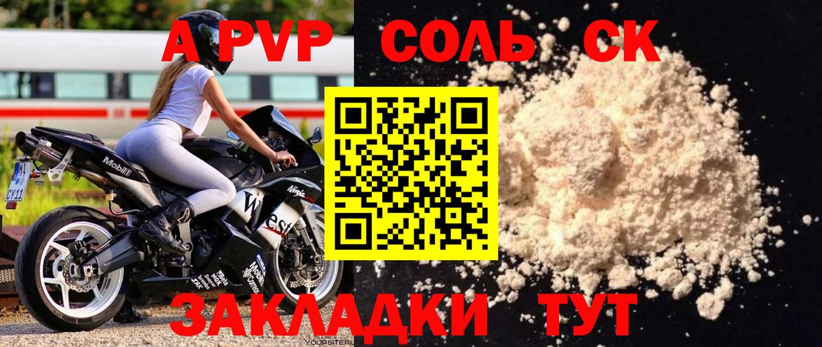 APVP Crystall Железноводск