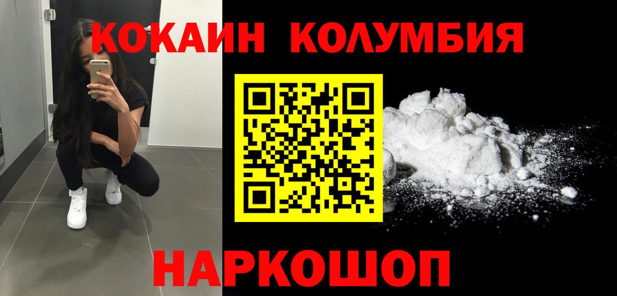 COCAIN Fish Scale Железноводск