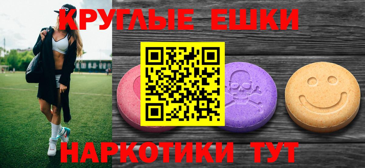 купить наркотики цена  Экстази 300 mg  блэк спрут вход  Экстази  Вход с VPN  Железноводск  Ecstasy диски 