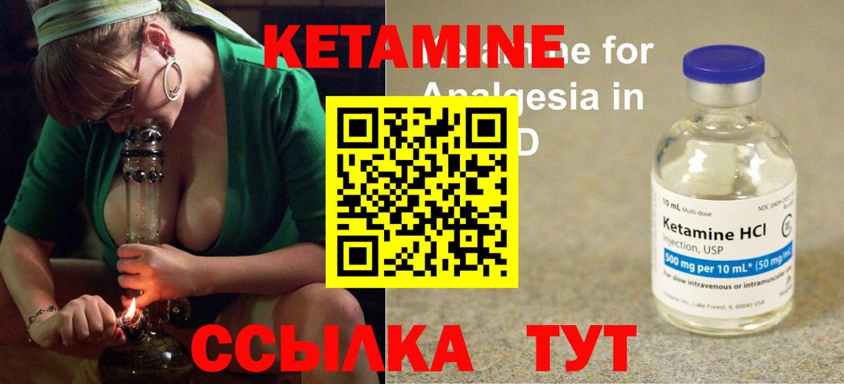 Кетамин ketamine  Вход с VPN  Железноводск  Кетамин ketamine 