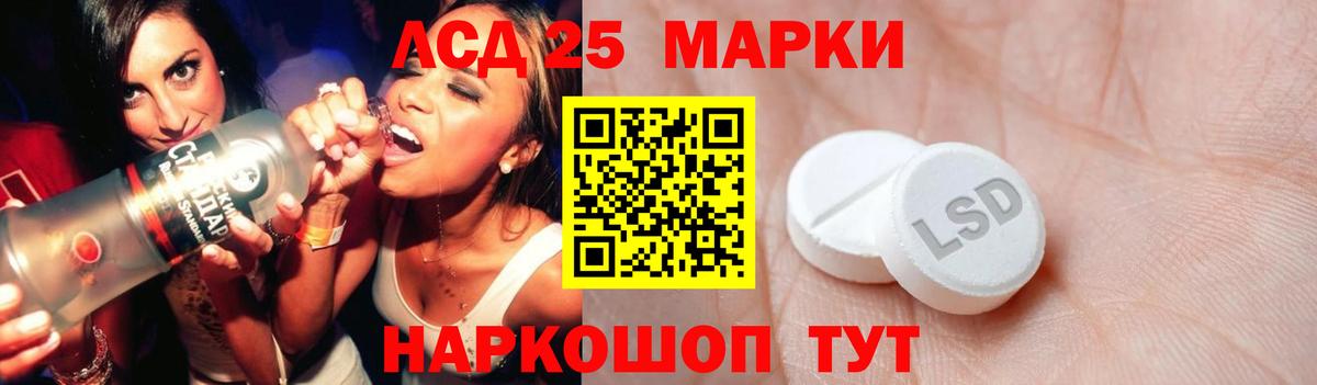 LSD-25 экстази ecstasy Железноводск