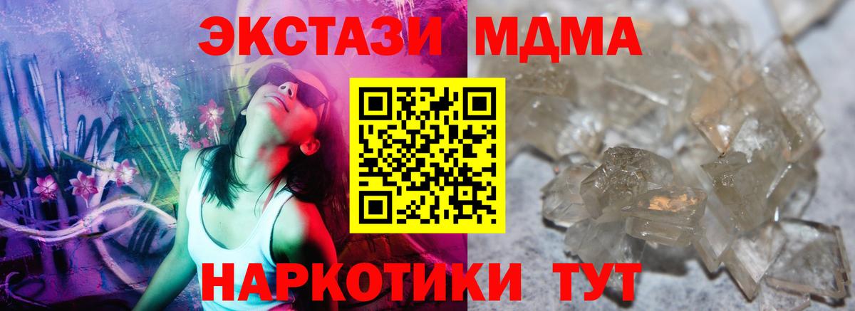 Железноводск  МДМА молли  МДМА Molly  МДМА  Вход с VPN 