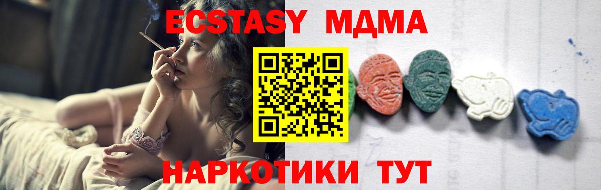 МДМА молли Железноводск