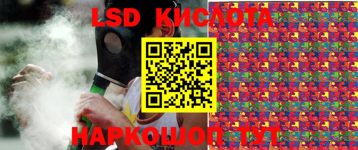 Наркотические марки 1,5мг Железноводск