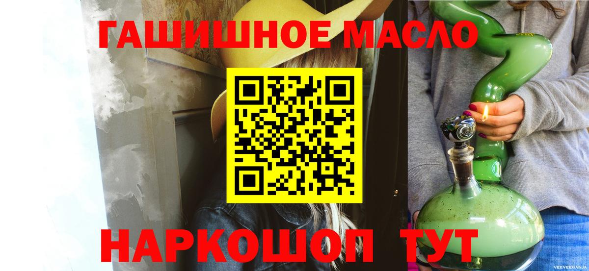 даркнет сайт  Дистиллят ТГК концентрат  blacksprut как зайти  Железноводск  ТГК вейп с тгк  Вход с VPN 
