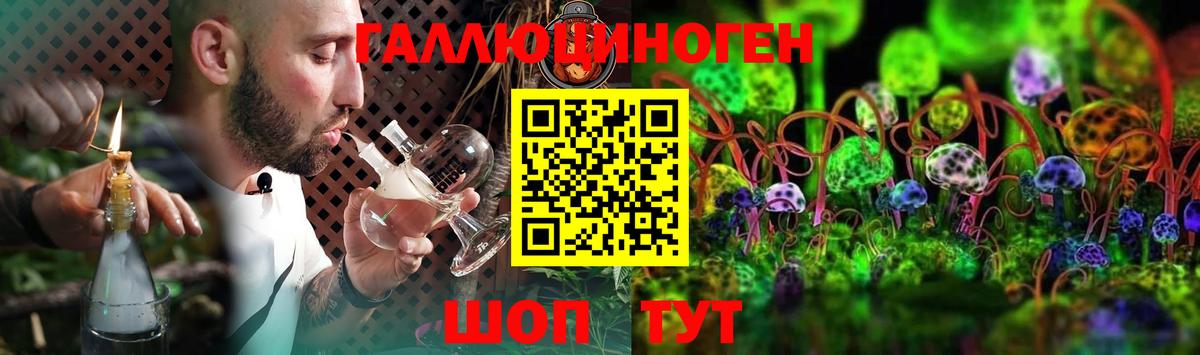 Галлюциногенные грибы Magic Shrooms Железноводск