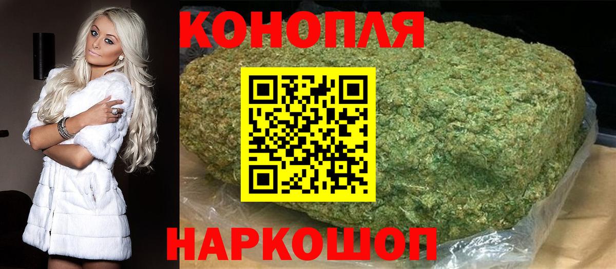 Железноводск  Конопля Ganja  Шишки марихуана Amnesia  Вход с VPN  Канабис конопля  Канабис планчик 